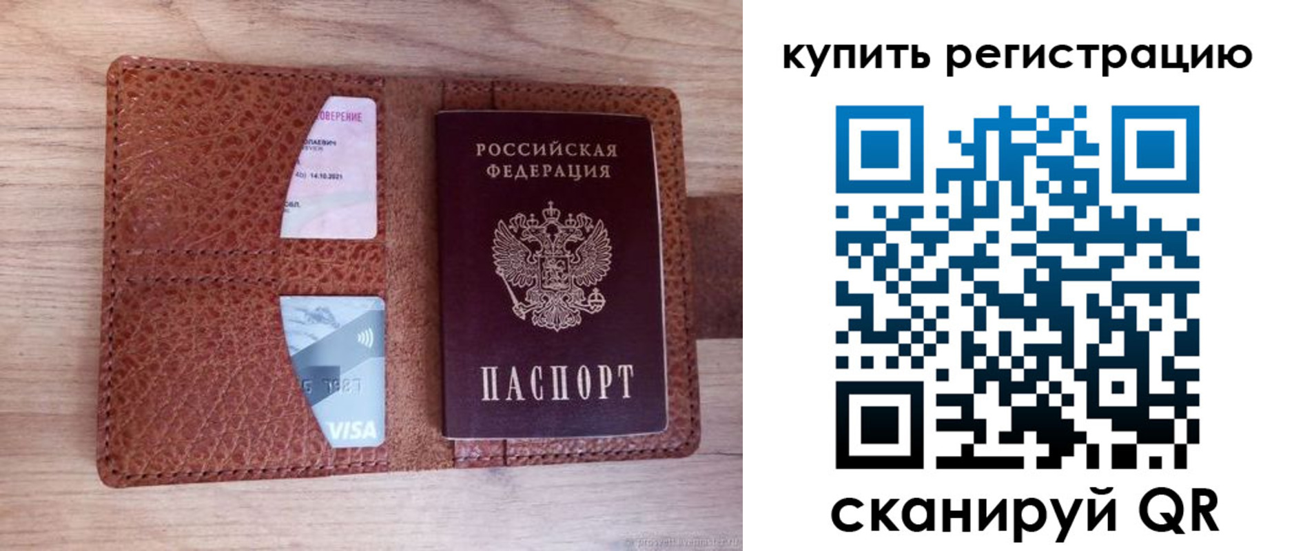 прописка для школы в Амурске