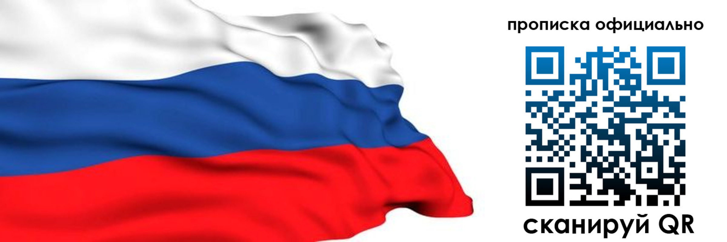 временная регистрация 2025 в Амурске