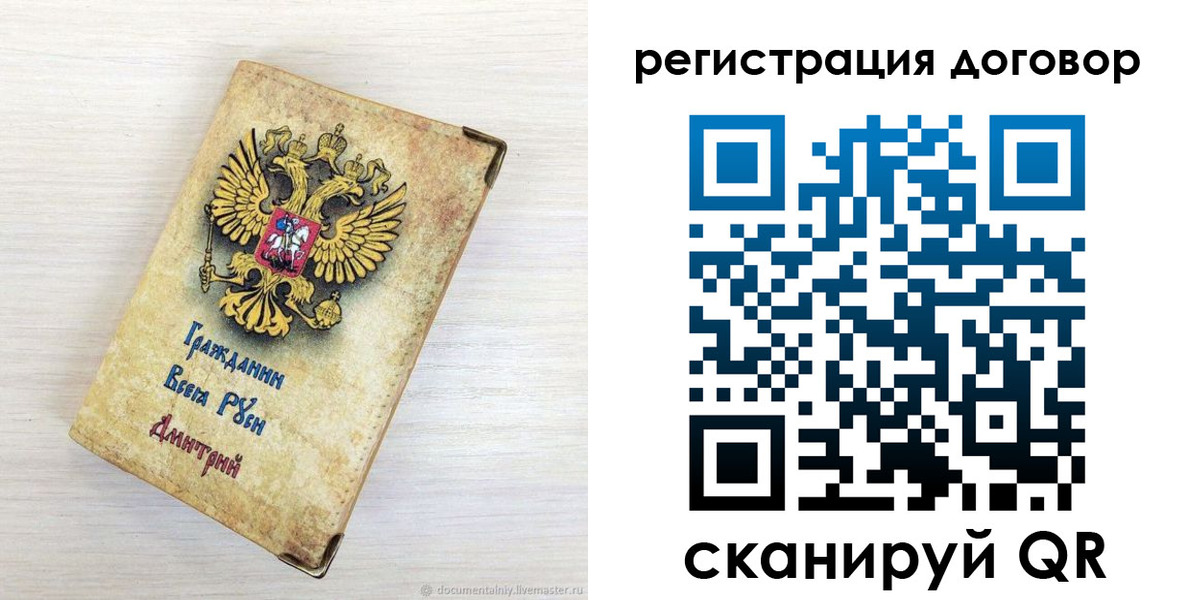 регистрация для дет. сада в Амурске