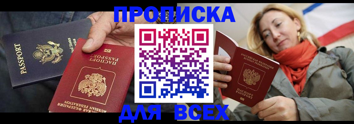 регистрация для дет. сада в Амурске