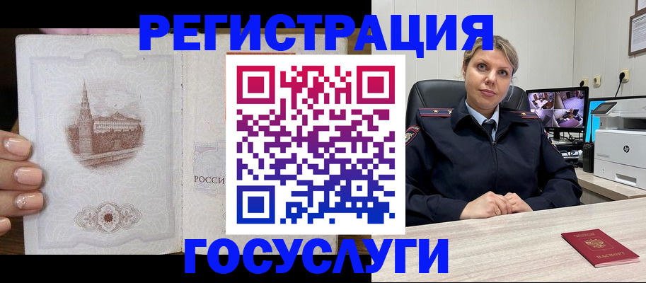 прописка для кредита в Амурске