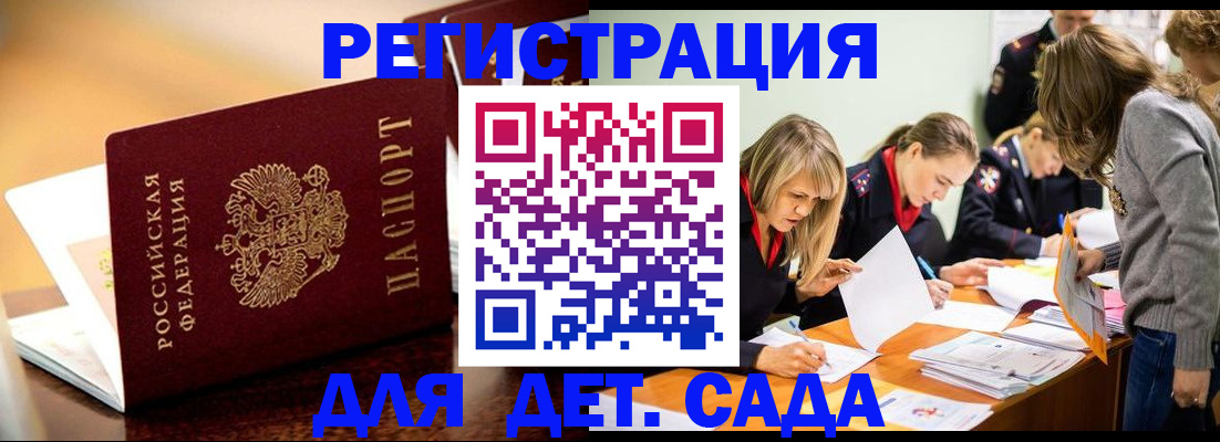 прописка поиск в Амурске